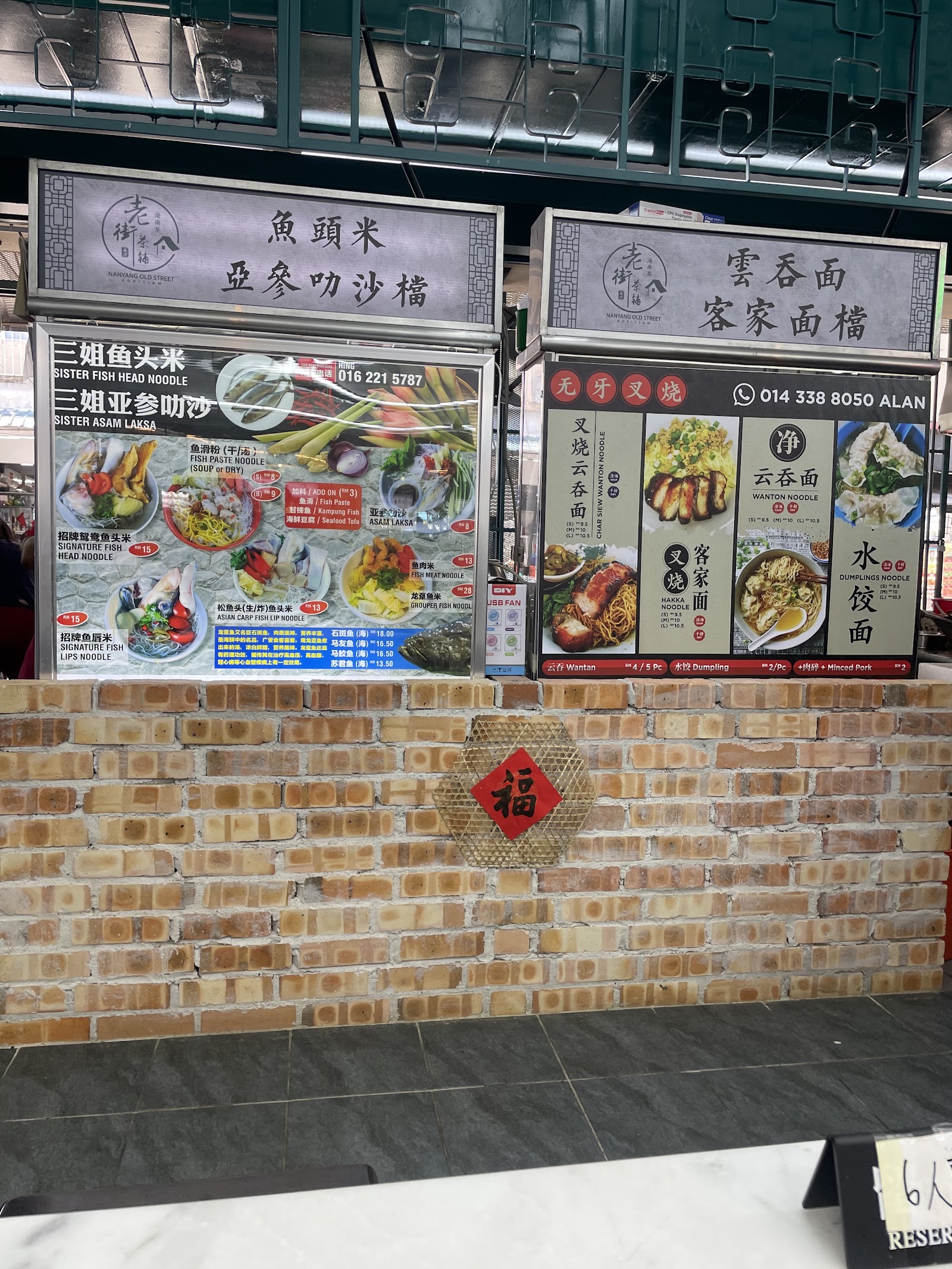 NanYang Old Street Kopitiam Puchong 南洋老街茶铺 蒲种 菜单