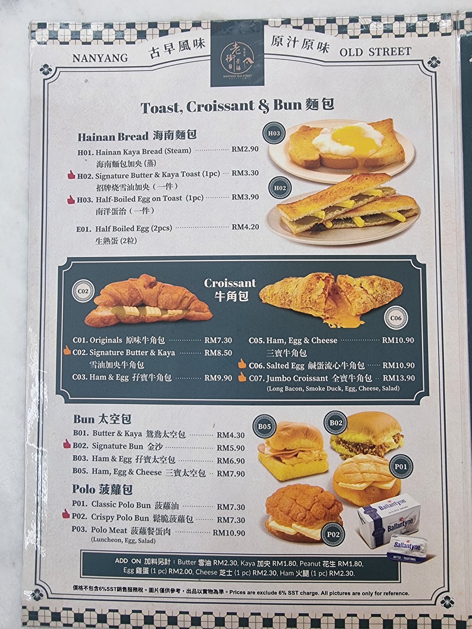 NanYang Old Street Kopitiam Puchong 南洋老街茶铺 蒲种 菜单