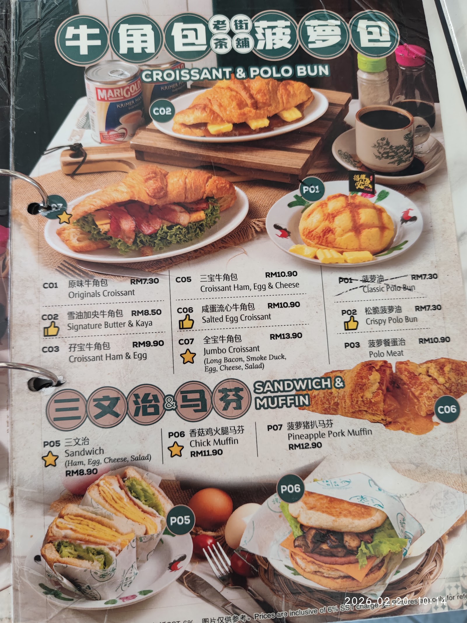 NanYang Old Street Kopitiam Puchong 南洋老街茶铺 蒲种 菜单